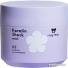 Маска Holly Polly Keratin Shock 300 мл