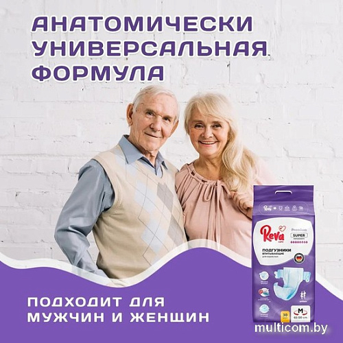 Подгузники для взрослых Reva Care Super M (30 шт)