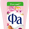 Fa Гель для душа Cream и Oil Магнолия Бережный уход 750 мл