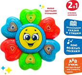 Интерактивная игрушка Zabiaka Мой цветочек 3676946