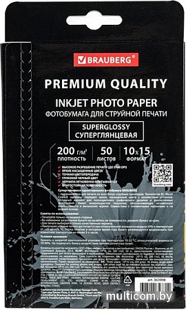 Фотобумага BRAUBERG суперглянцевая A6 (10x15) 200 г/м2 50 л 363998