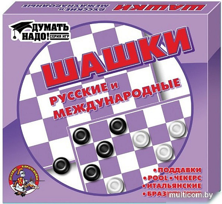 Шашки Десятое королевство 00105
