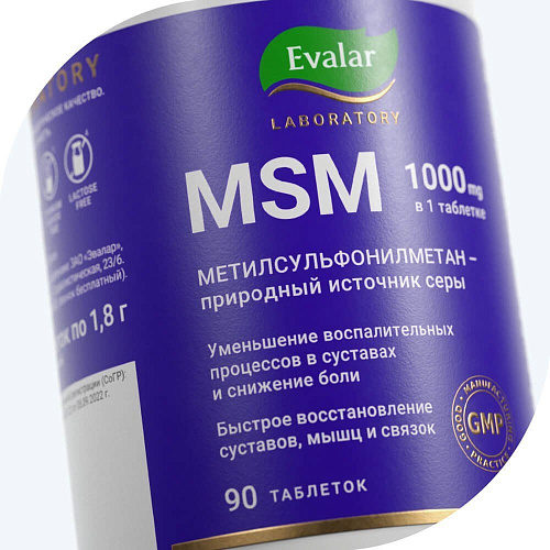 Эвалар МСМ 1000 (90 таблеток)