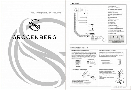 Слив-перелив Grocenberg GB240 (графит)