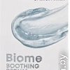 Natura Siberica Сыворотка для лица Lab Biome Успокаивающая (30 мл)