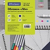 Картонная обложка для переплета OfficeSpace А4 250 г/кв.м 100 шт BC7046 (лен, синий)