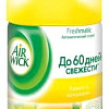 Сменный блок для освежителя воздуха Air Wick Freshmatic 250 мл (лимон и женьшень)