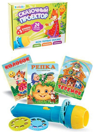 Проектор Zabiaka Русская народная сказка 4271606