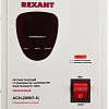 Стабилизатор напряжения Rexant AСН-2 000/1-Ц
