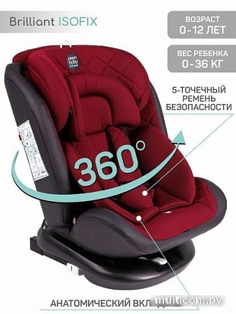 Детское автокресло Amarobaby Brilliant Isofix AMARO-2003-BrK (красный)