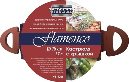 Кастрюля Vitesse Flamenco VS-4205