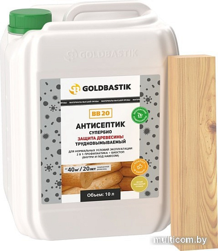 Антисептик Goldbastik Супербио BB 20 (бесцветный, 10 л)