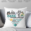 Декоративная подушка Print Style Для папы 40x40pap14