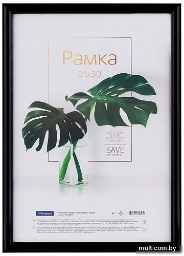 Фоторамка OfficeSpace Basic РП_41693