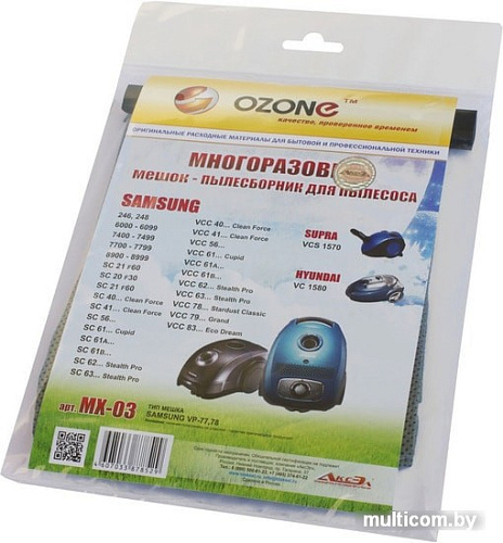 Многоразовый мешок Ozone MX-03