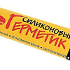 Герметик Новбытхим Силиконовый 40 мл (черный)