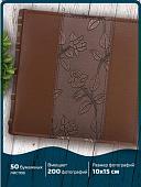 Фотоальбом BRAUBERG 390483 (коричневый)