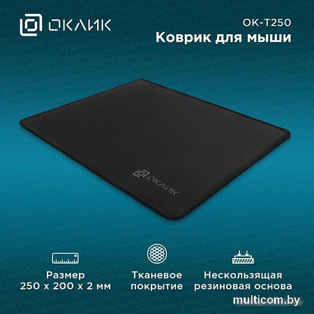 Коврик для мыши Oklick OK-T250 (S)