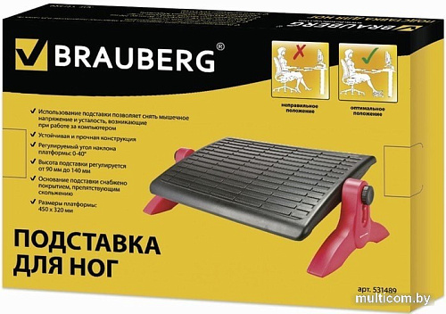 Подставка для ног BRAUBERG 45x32 см 531489