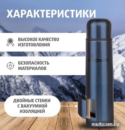 Термос Тонар HS.TM-052-B 1л (синий)