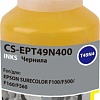 Картридж CACTUS CS-EPT49N400 (аналог Epson EPT49N400)
