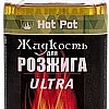 Средство для розжига Hot Pot 61383