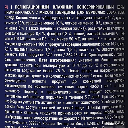 Brit Premium by Nature с говядиной 410 г