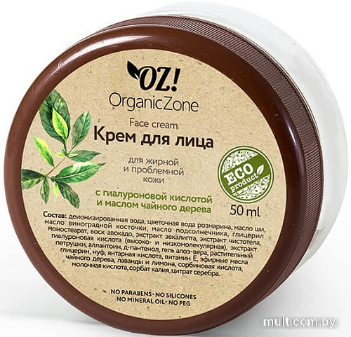 Organic Zone Крем для лица Для жирной и комбинированной кожи (50 мл)