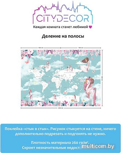 Виниловые обои Citydecor Princess 9 200x140