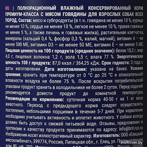 Brit Premium by Nature с говядиной 410 г
