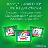 Ariel Все в 1 Горный родник (35 шт)