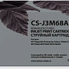 Картридж CACTUS CS-J3M68A (аналог HP J3M68A)