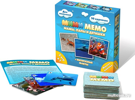 Настольная игра Нескучные игры Ми-Ми-Мемо Морские животные 8053