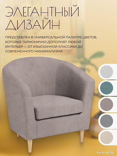 Интерьерное кресло Mio Tesoro Тунне (Queen Cashmere)