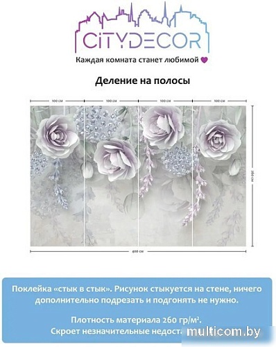 Фотообои Citydecor Абстракция 66 400x260