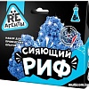 Набор для опытов Re-Агенты Сияющий риф EX008T (синий)