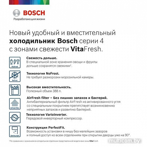 Холодильник Bosch Serie 4 VitaFresh KGN39XK27R