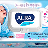 Влажные салфетки Aura Ультра Комфорт с экстрактом алоэ и витамином Е (120 шт)