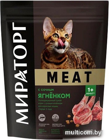 Сухой корм для кошек Мираторг Meat с сочным ягненком для взрослых кошек старше 1 года 750 г
