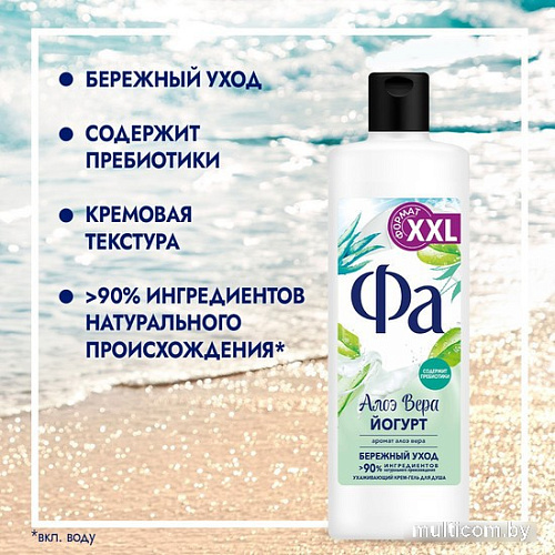 Fa Гель для душа Йогурт алоэ вера 450 мл