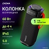 Беспроводная колонка Digma D-PS1522
