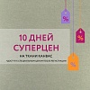 Штора Legrand Канвас 1.5x2.8 м (кварц)