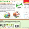 Мозаика/пазл Bondibon Эпоха динозавров ВВ3028