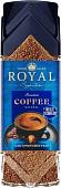 Кофе Royal Signature с каскарой сублимированный 250г