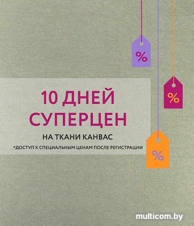 Штора Legrand Канвас 1.5x2.8 м (кварц)