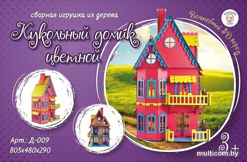 Кукольный домик Большой слон Д-009 (розовый/желтый)