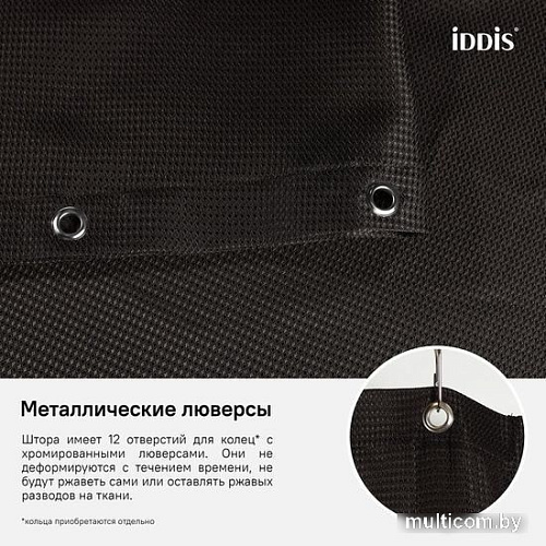 Шторка-занавеска для ванны IDDIS D25P218i11