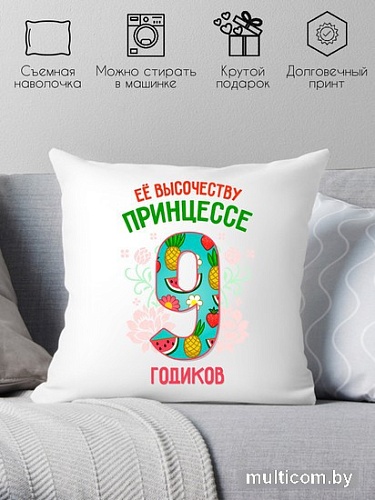 Декоративная подушка Print Style Ее высочеству принцессе 9 годика 40x40plat84