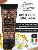 Tesori d'Oriente Крем-гель для душа Хаммам с аргановым маслом и цветком апельсина 250 мл
