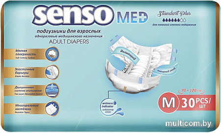 Подгузники для взрослых Senso Med Standart Plus Медицинского назначения M (30 шт)